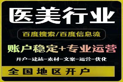 信息流代运营案例：成功提升品牌曝光率
