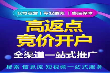实战经验分享：百度竞价开户后的优化策略